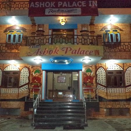 Ashok Palace Inn Agra (Uttar Pradesh) Exterior photo